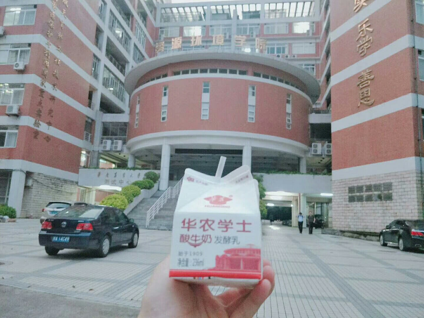 华南农业大学        