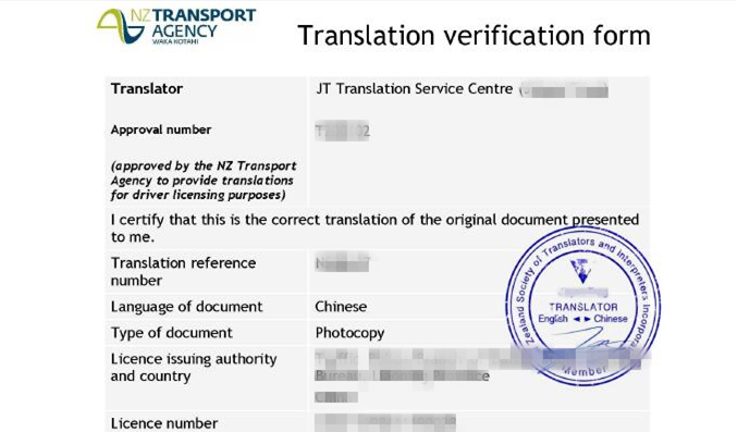 新西兰自驾游-驾照翻译+多国通用NAATI驾照翻