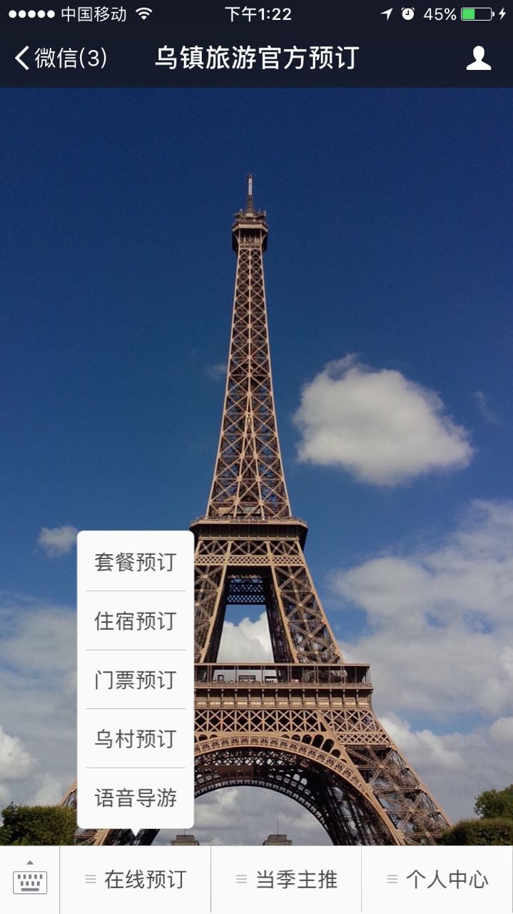 祝您旅途愉快.
