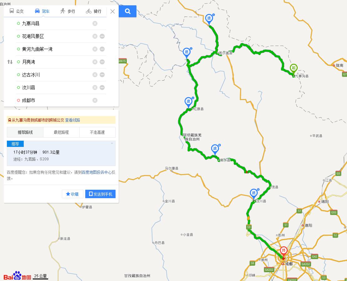 成都去九寨沟需要经过茂县
