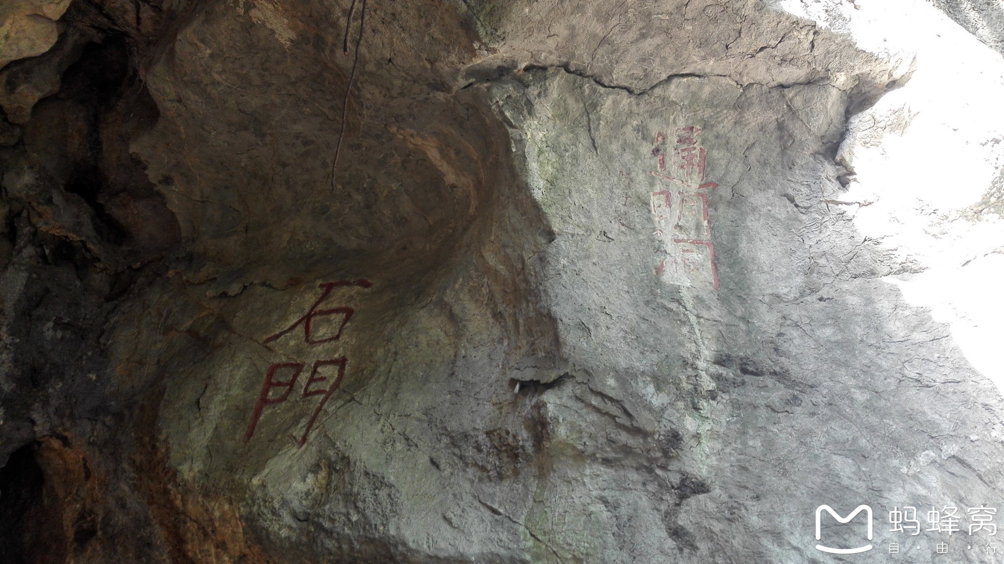 凤凰亭 指路牌 山路 排衙石诗刻 月岩 圣果寺遗址 通明洞 三尊大佛