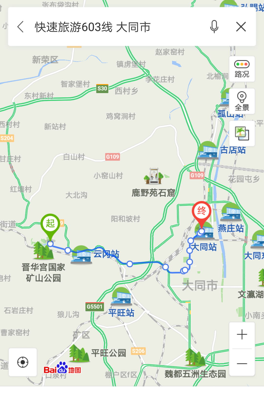 您好,我想坐大同旅游号公交车去云岗石窟,在大同市哪里等车.