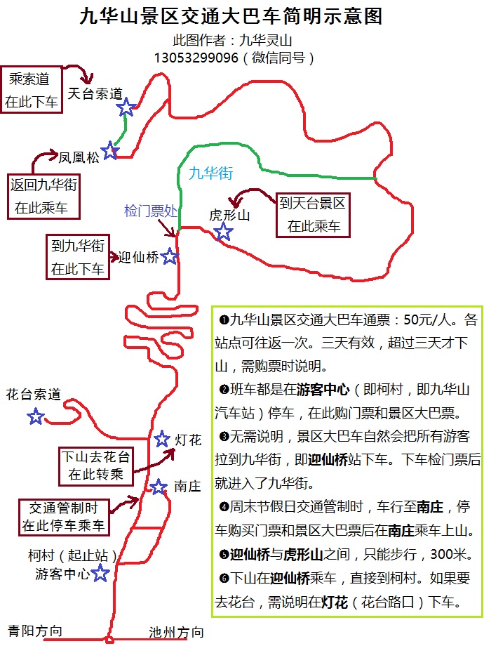 如果是乘飞机过来,可以在九华山机场乘大巴到游客服务中心旁边找地方.