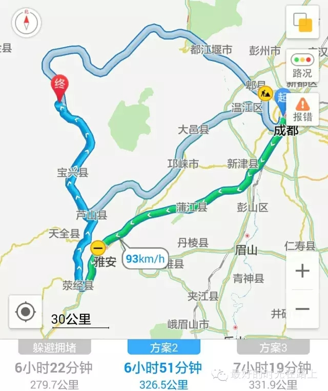 在   四川话里硗碛就叫做yaoji),在   神木垒风景区