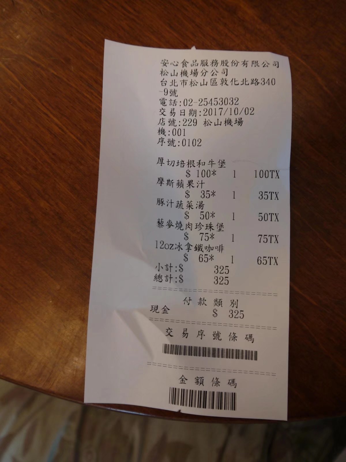 我买好了回家的车票猜一成语_一张回家的车票图片(2)