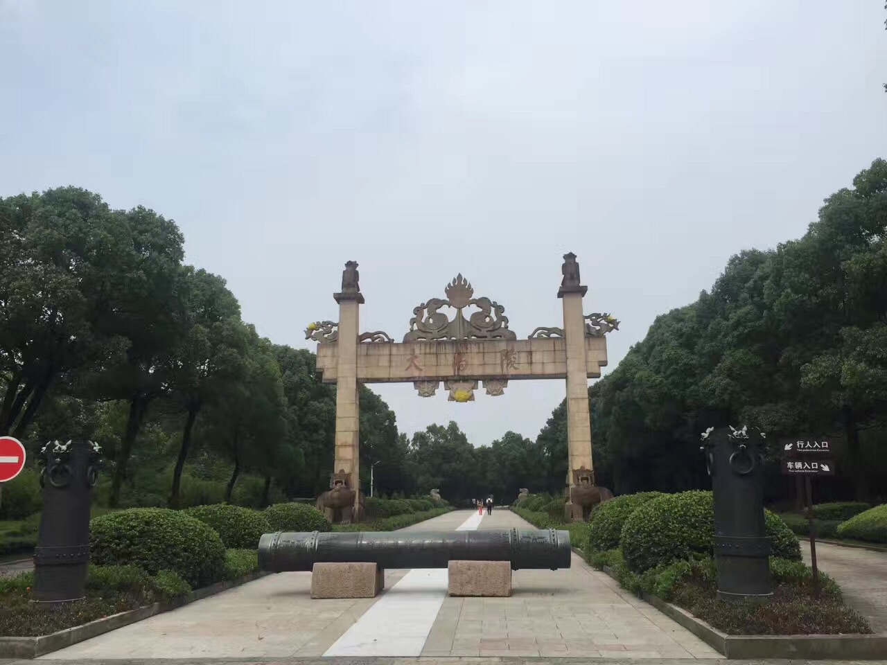 会稽山(大禹陵)景区      