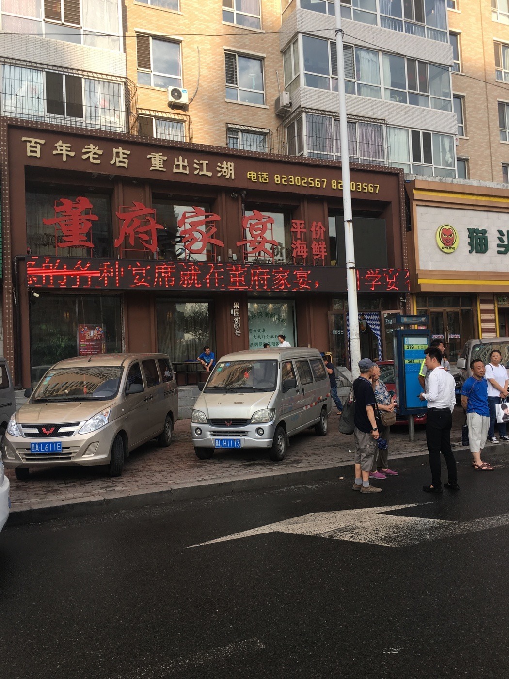 哈尔滨董府家宴平价海鲜(果园街店)点评,董府家宴平价海鲜(果园街店)