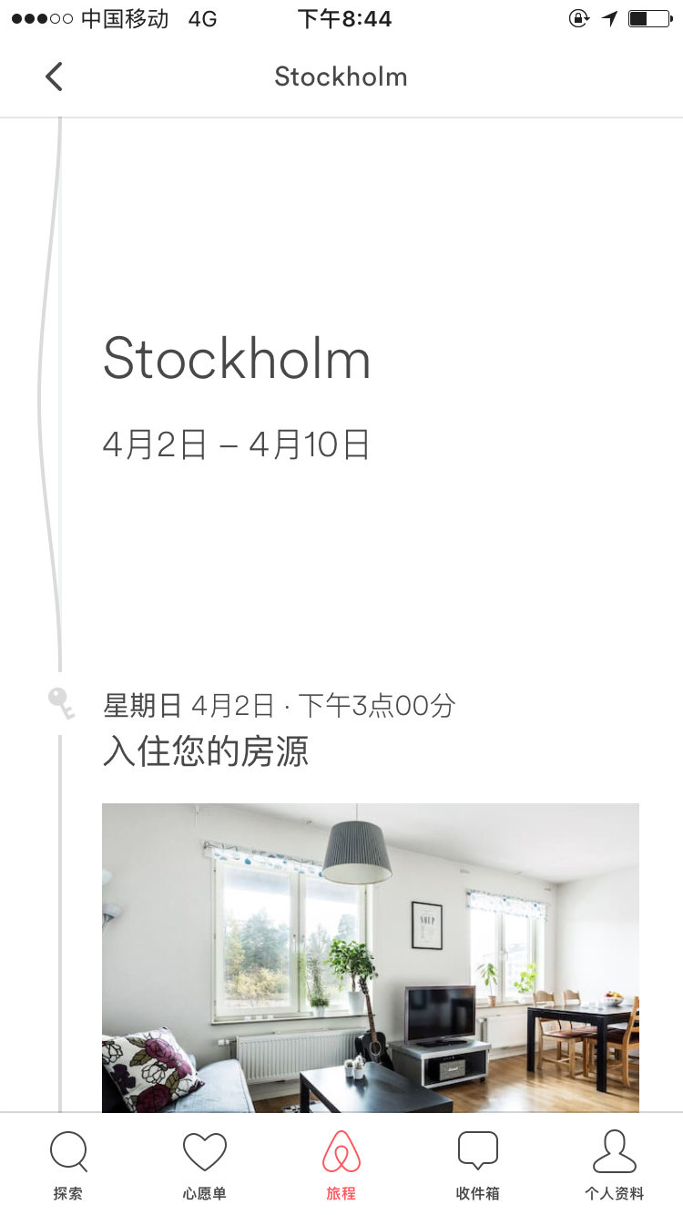 求问没有入住成功怎么airbnb退款