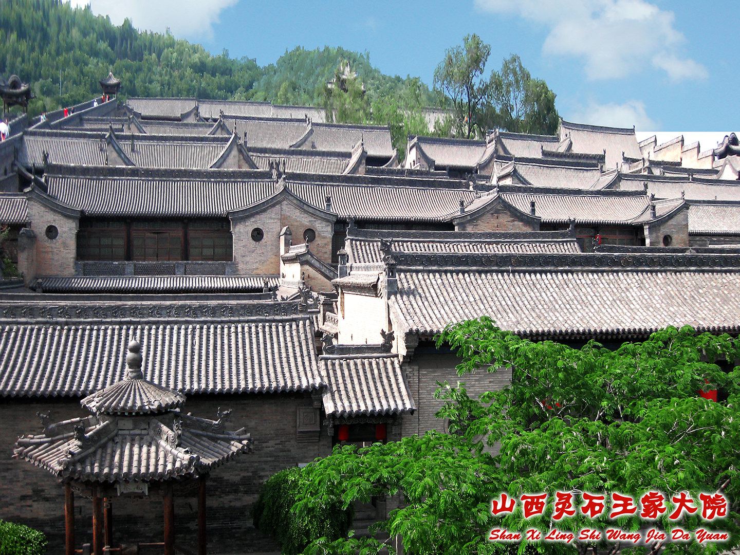 山西灵石王家大院游记(图文)