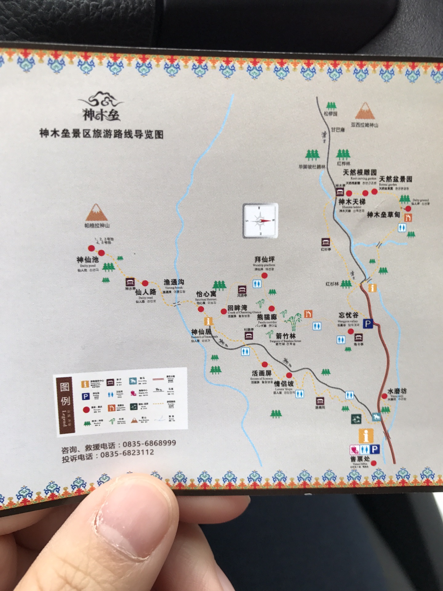 《成都周边周末二日自驾游-雅安红豆相思谷,神木垒不虚此行》20171021