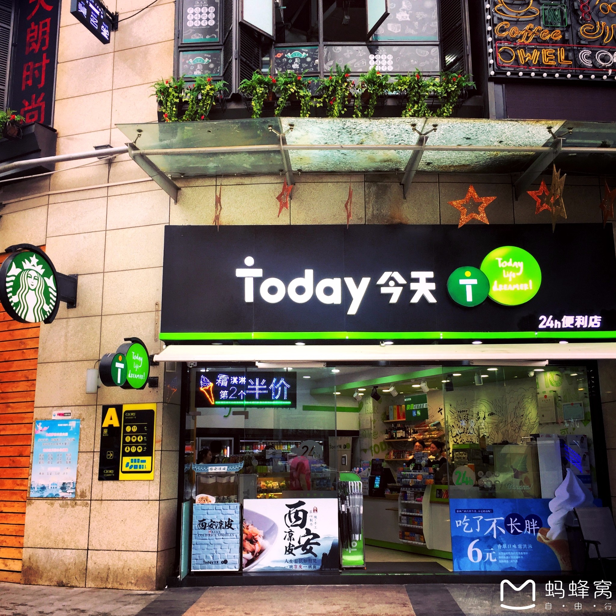 的24小时便利店有7-11,武汉这里有today今天;很喜欢这家便利店的招牌