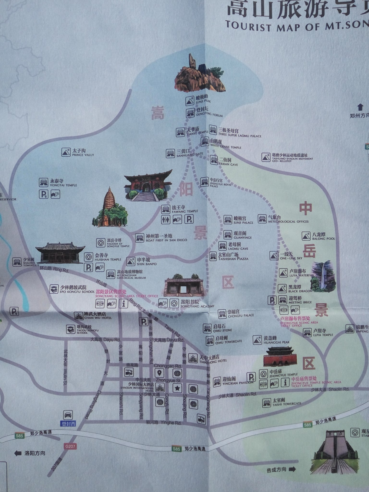 嵩山看日出,怎么安排