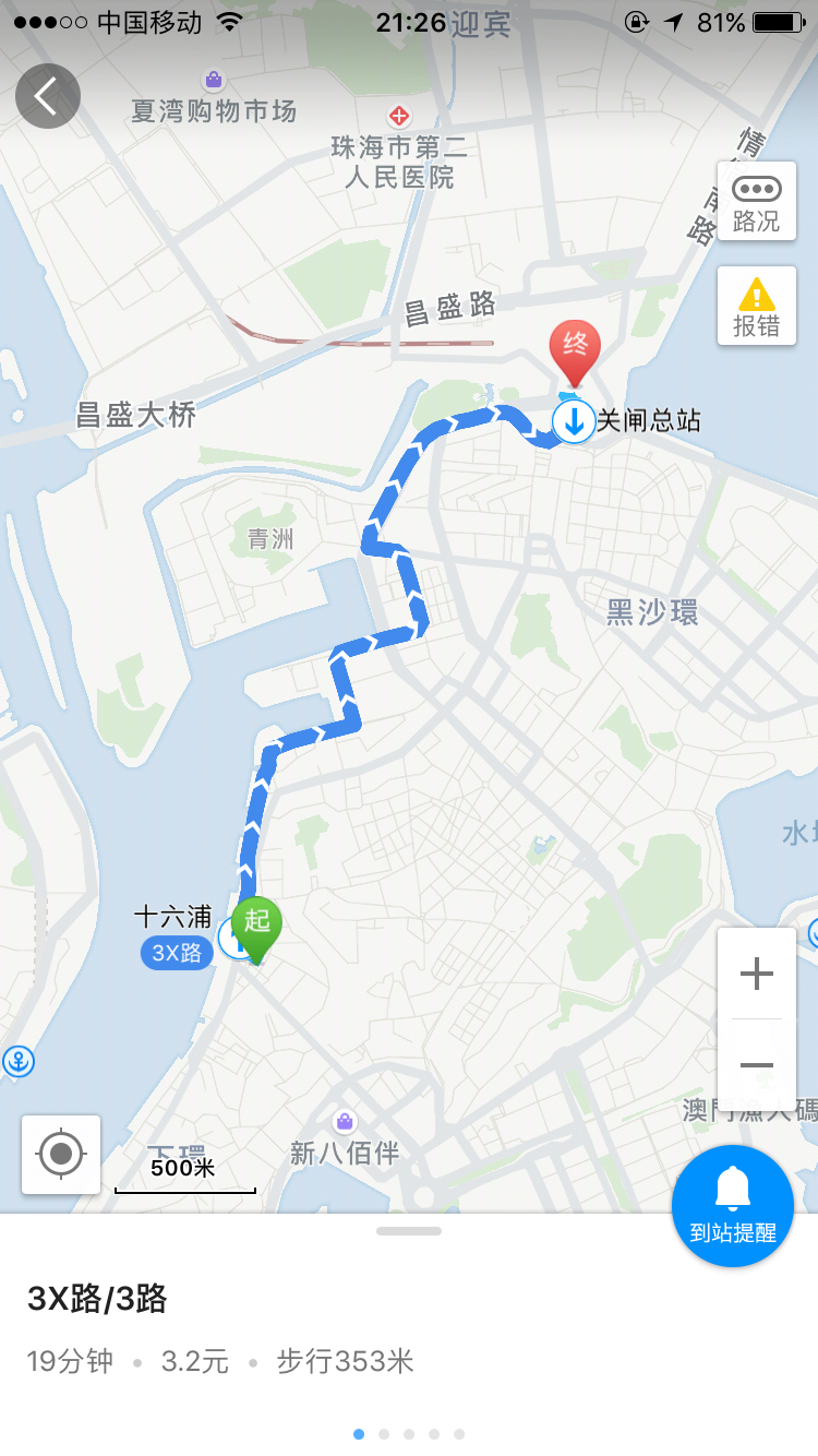 珠海机场到拱北口岸