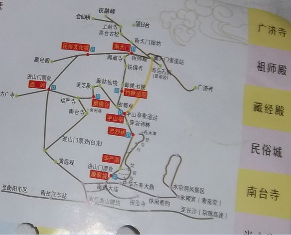 [题主采纳]南岳 衡山 景区内环保车介绍 上行票(含索道):45元,下行票