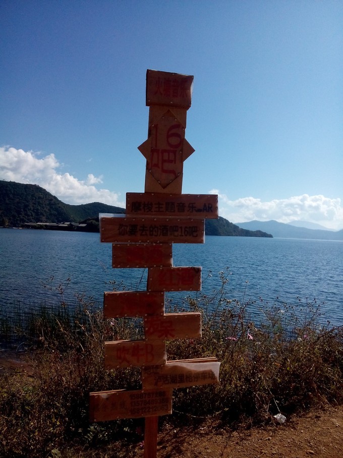 遇见最美的你-大理,双廊,泸沽湖