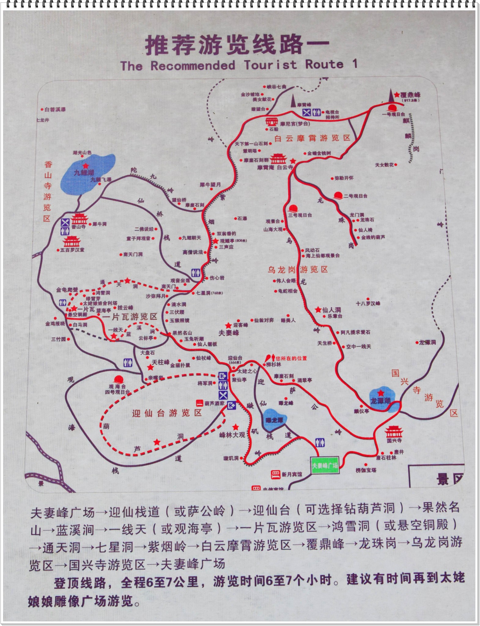 (2)山下主要有意思的是钻山洞,本人第一次去风景区钻山洞最多的地方了