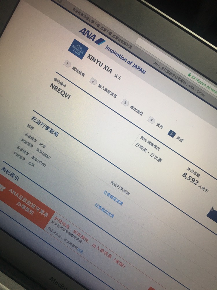 在全日空ana官网预订机票并已付款可以取消吗