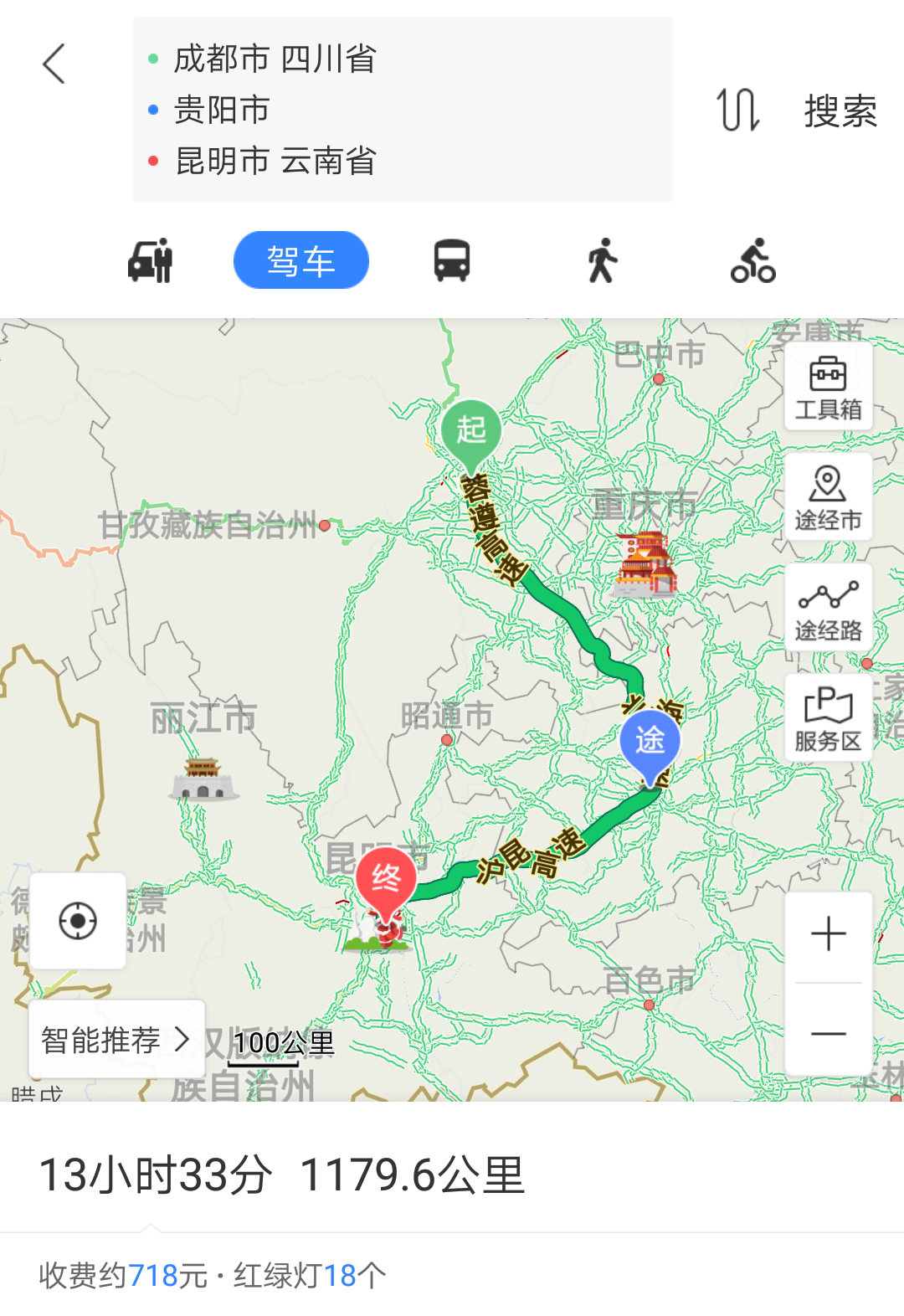 求云贵川三省自驾游路线