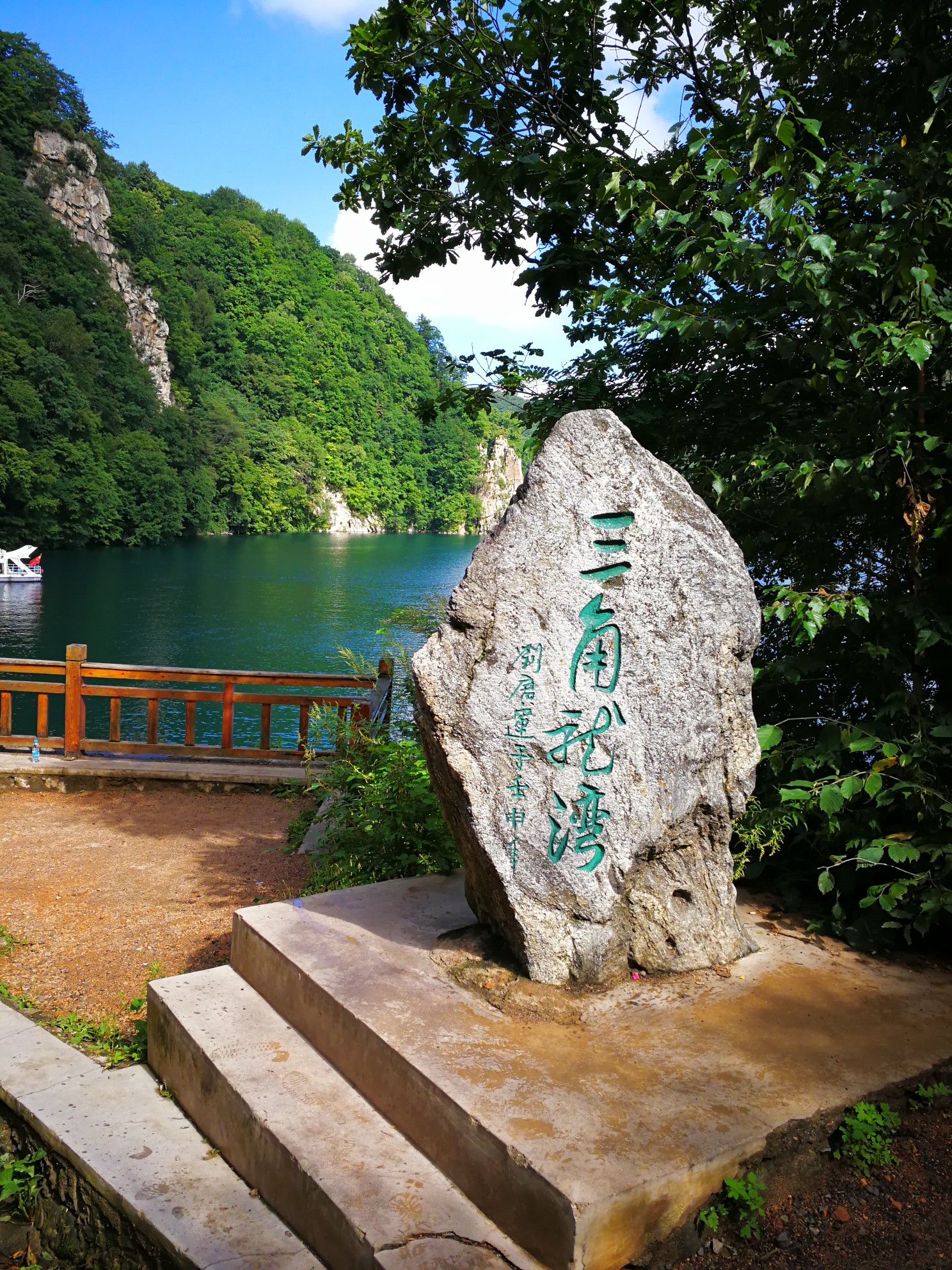 吉林辉南县金川镇三角龙湾    