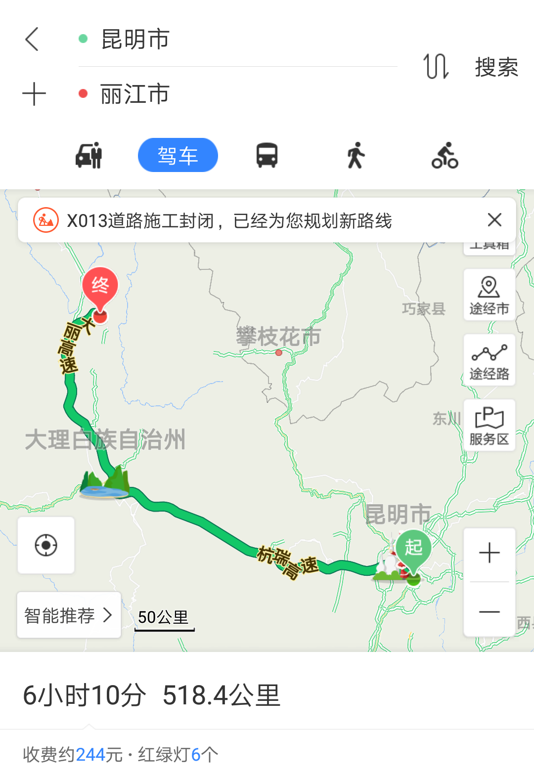 求云贵川三省自驾游路线