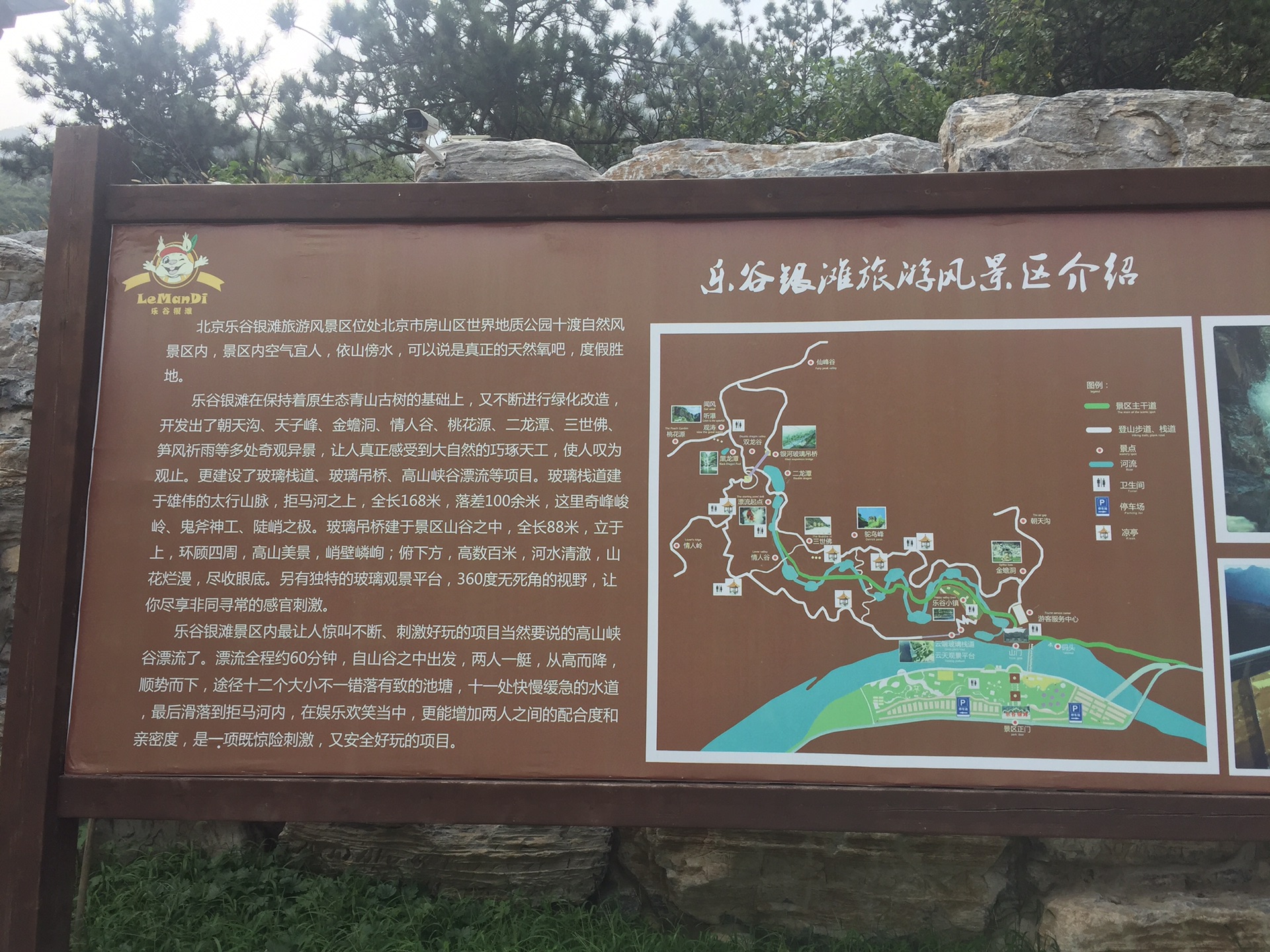 乐谷银滩登山记