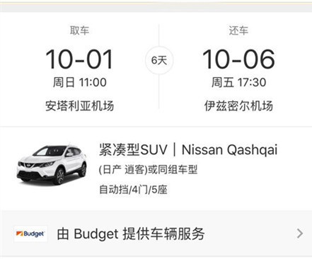 机票什么时候订比较好一些划算一些呢 wKgBZ1n1unmALLSYAAB2pI33pf071.jpeg?imageView2%2F2%2Fw%2F600%2Fh%2F600%2Fq%2F90