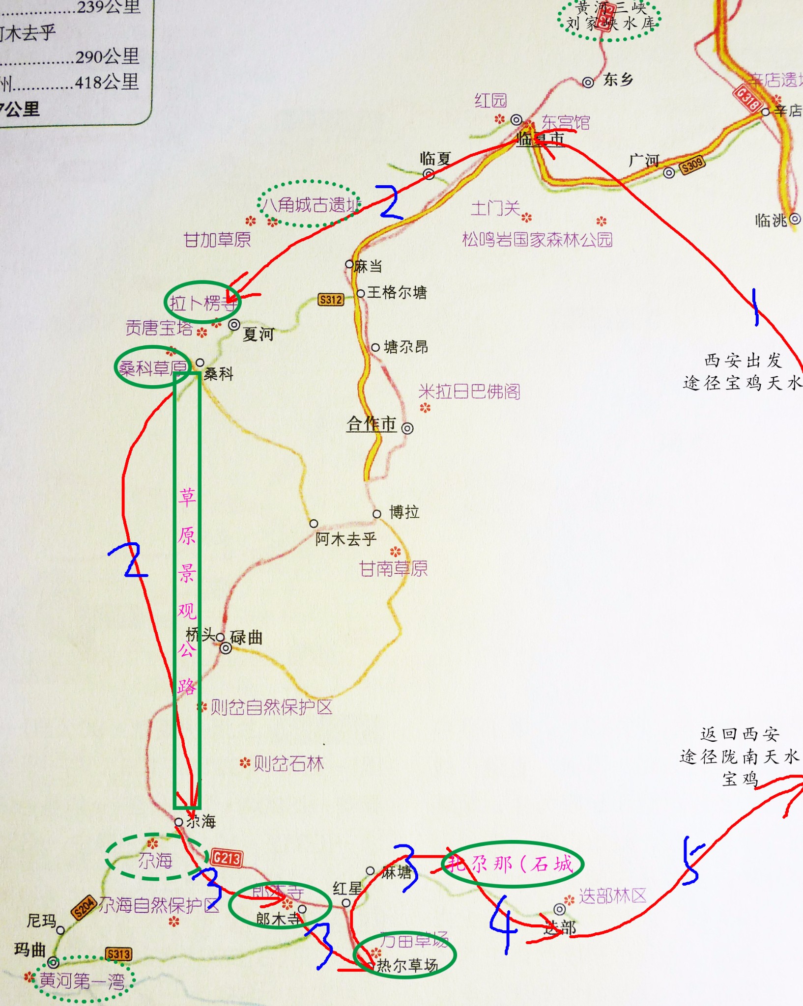 html 川西草原 | 若尔盖花湖 扎尕那 拉卜楞寺 郎木寺 九曲黄河第一湾