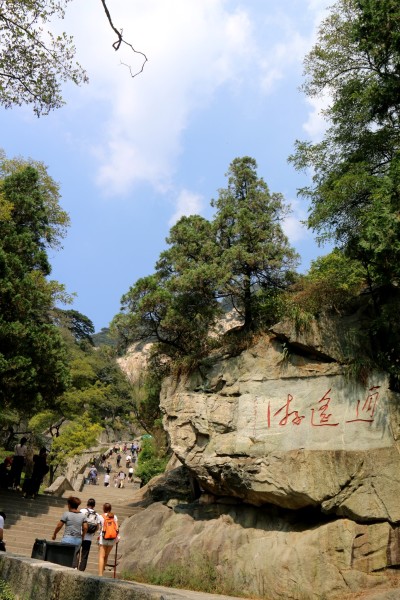 泰山有多少个台阶每个台阶多高 wKgBZ1nPM9eACTetAA9B8GHnkx040.jpeg?imageView2%2F2%2Fw%2F600%2Fh%2F600%2Fq%2F90