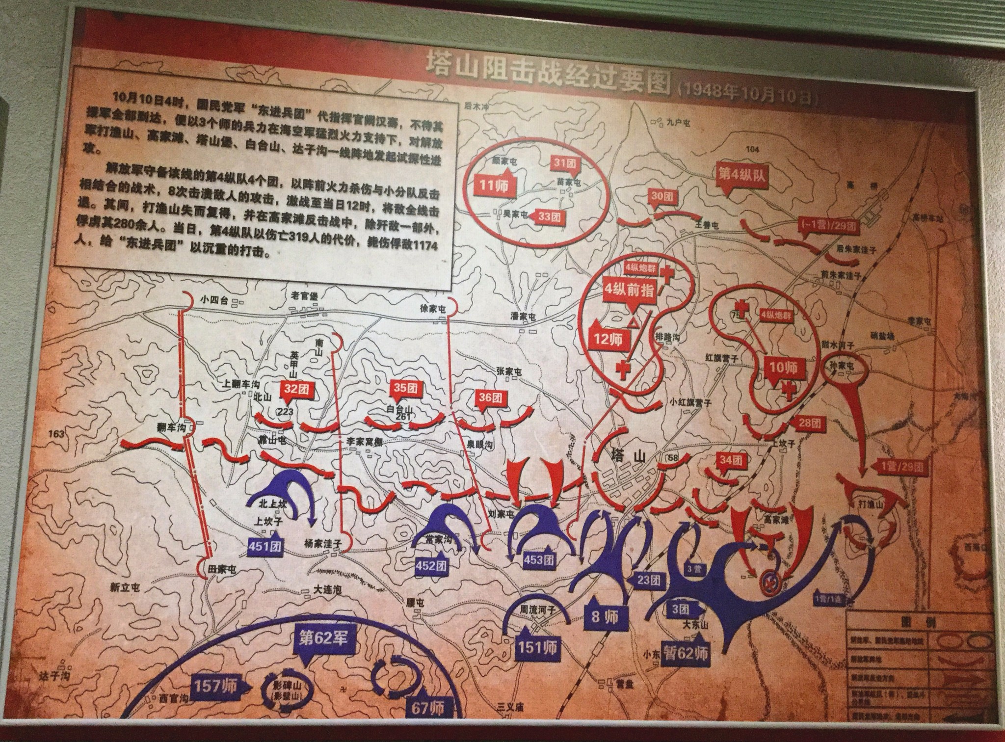 塔山狙击战七十周年——光荣与梦想