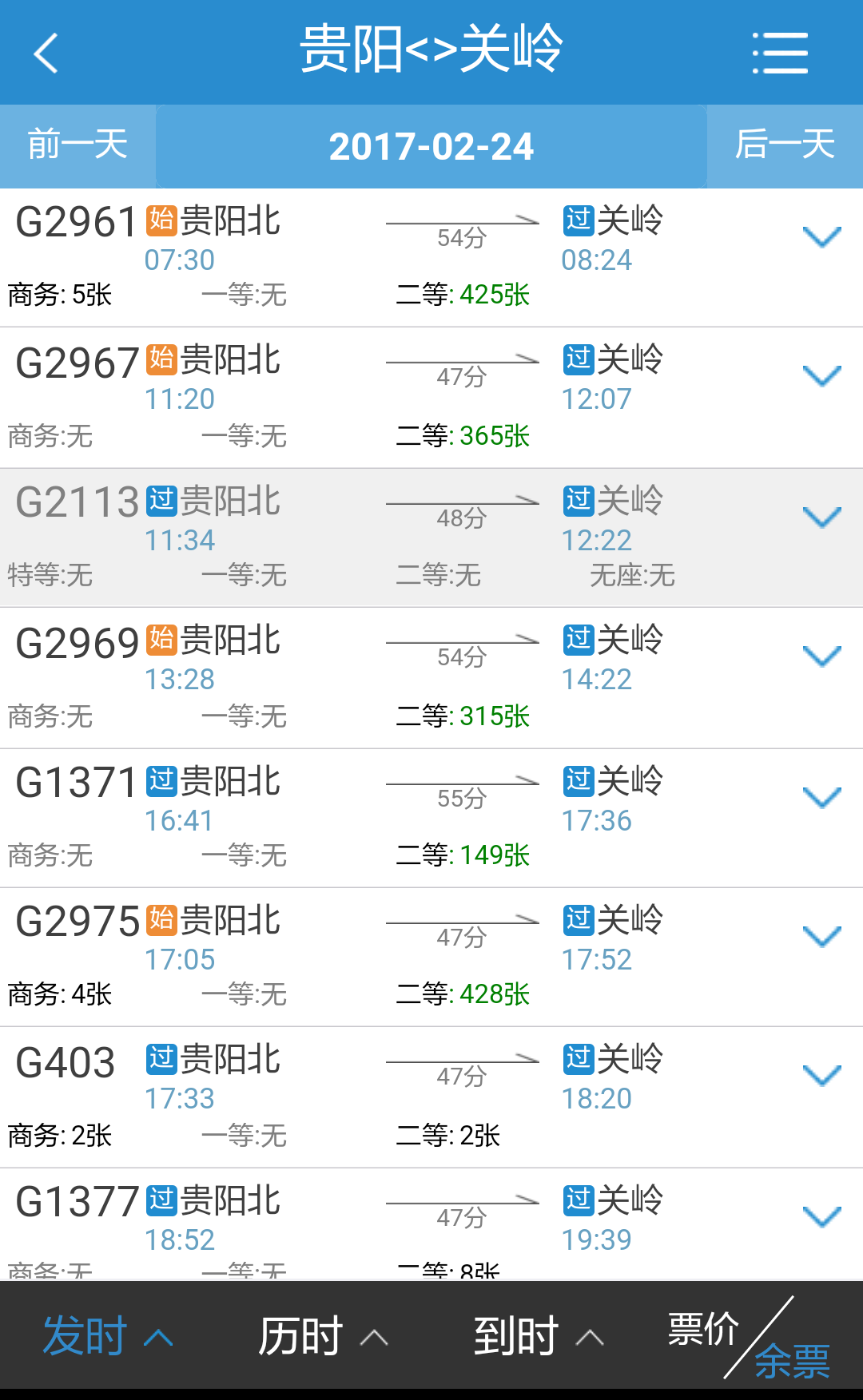 42日从贵阳高铁站到安顺西站然后如何去黄果树瀑布啊谢谢谢谢