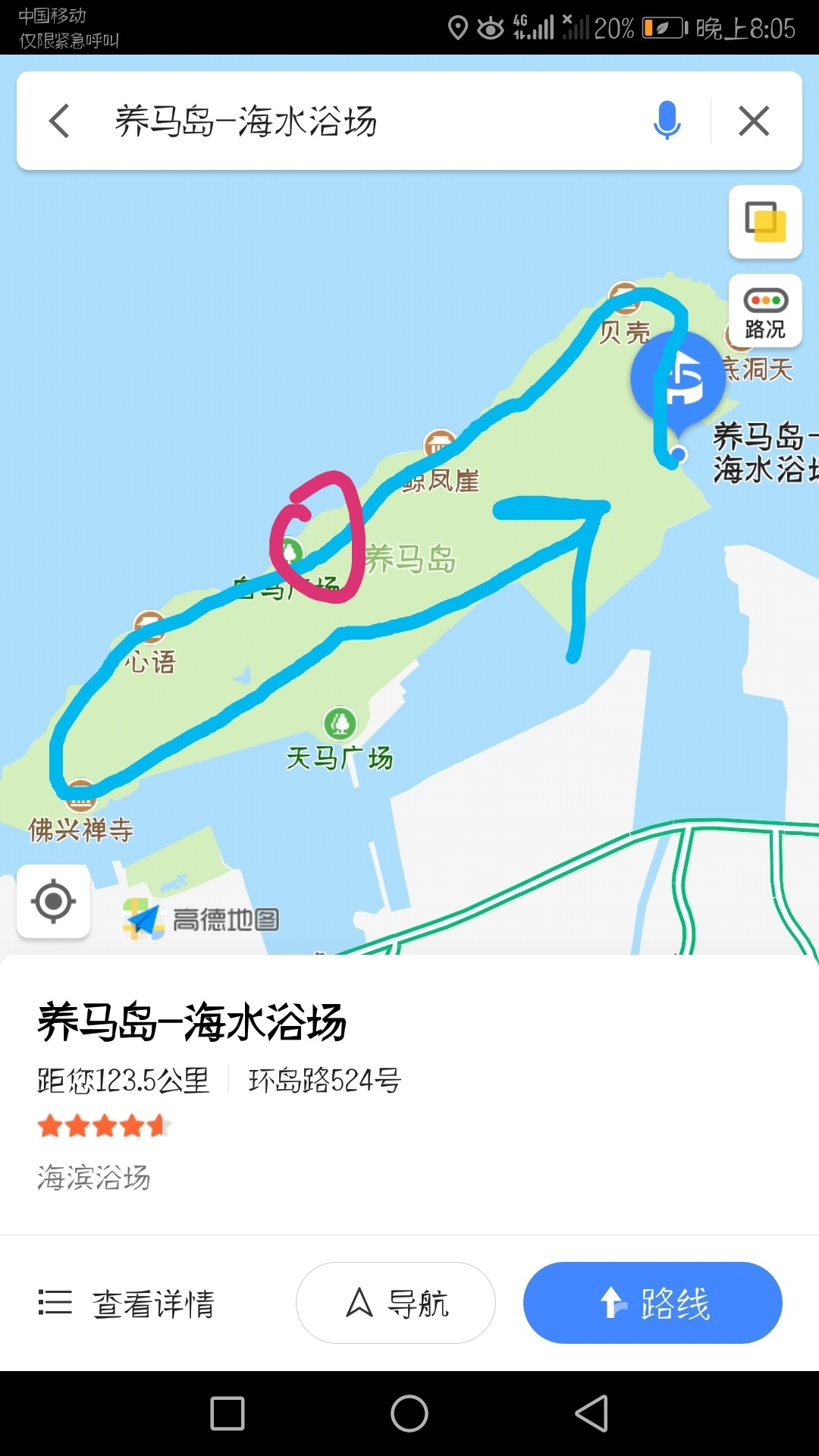 网红养马岛之旅-烟台商协互联