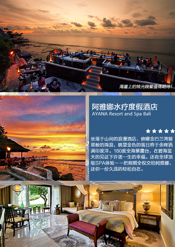 北京直飞巴厘岛6-7天自由行(赠阿雅娜酒店Roc