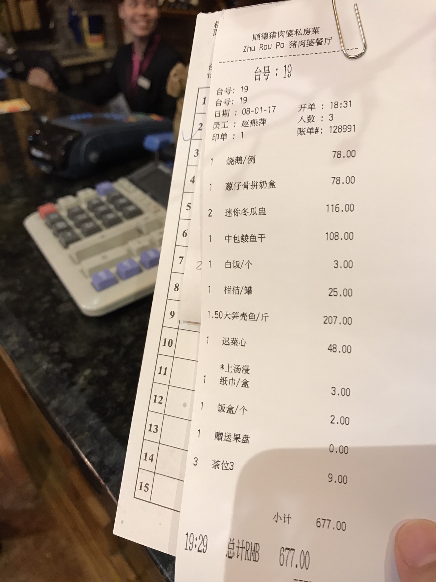 海咪咪小姐曲谱(3)