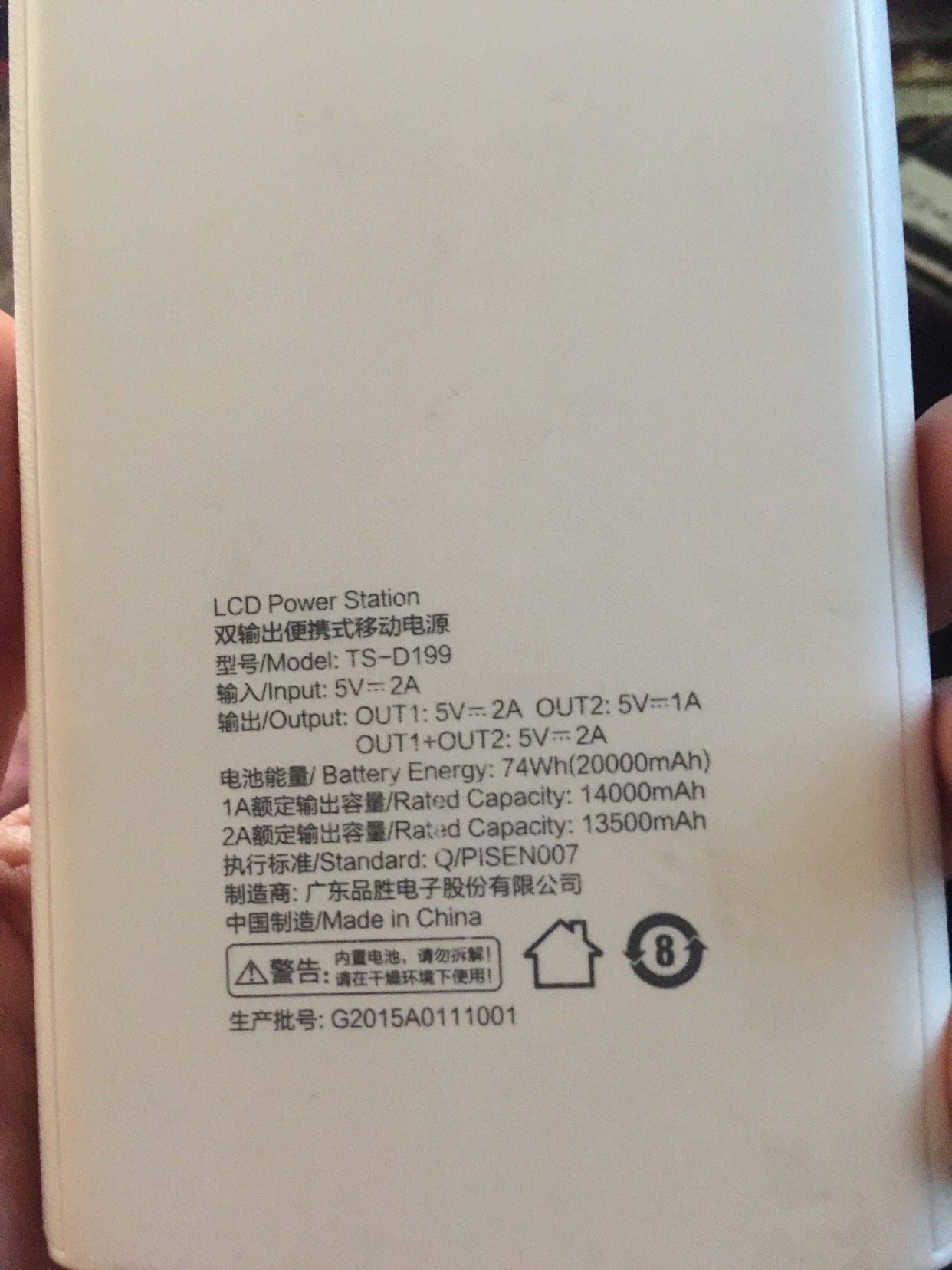 20000的充电宝能带上飞机吗_2万充电宝能带上飞机吗_品胜20000能上飞机吗