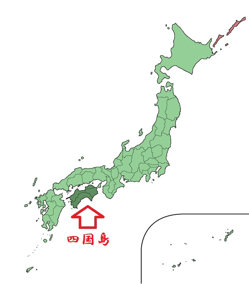 四国 游记           四国岛面积18,297.