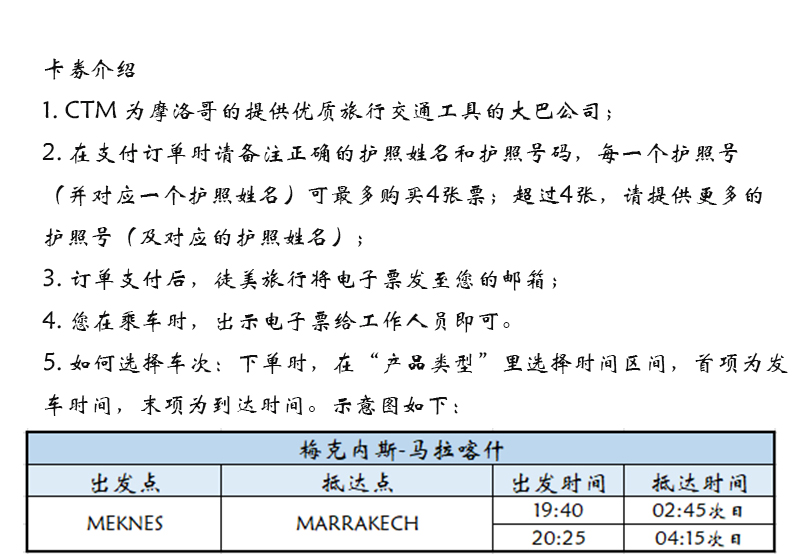 单程车票简谱_单程车票(2)