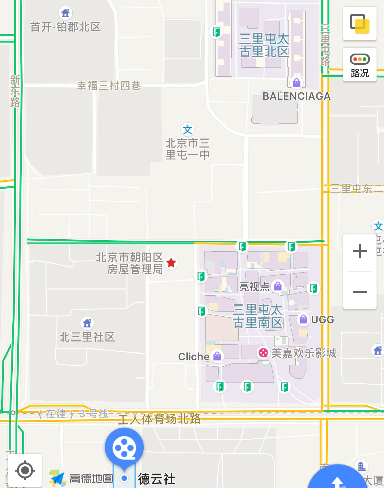 去北京三里屯德云社听相声,附近哪里可以逛吃?