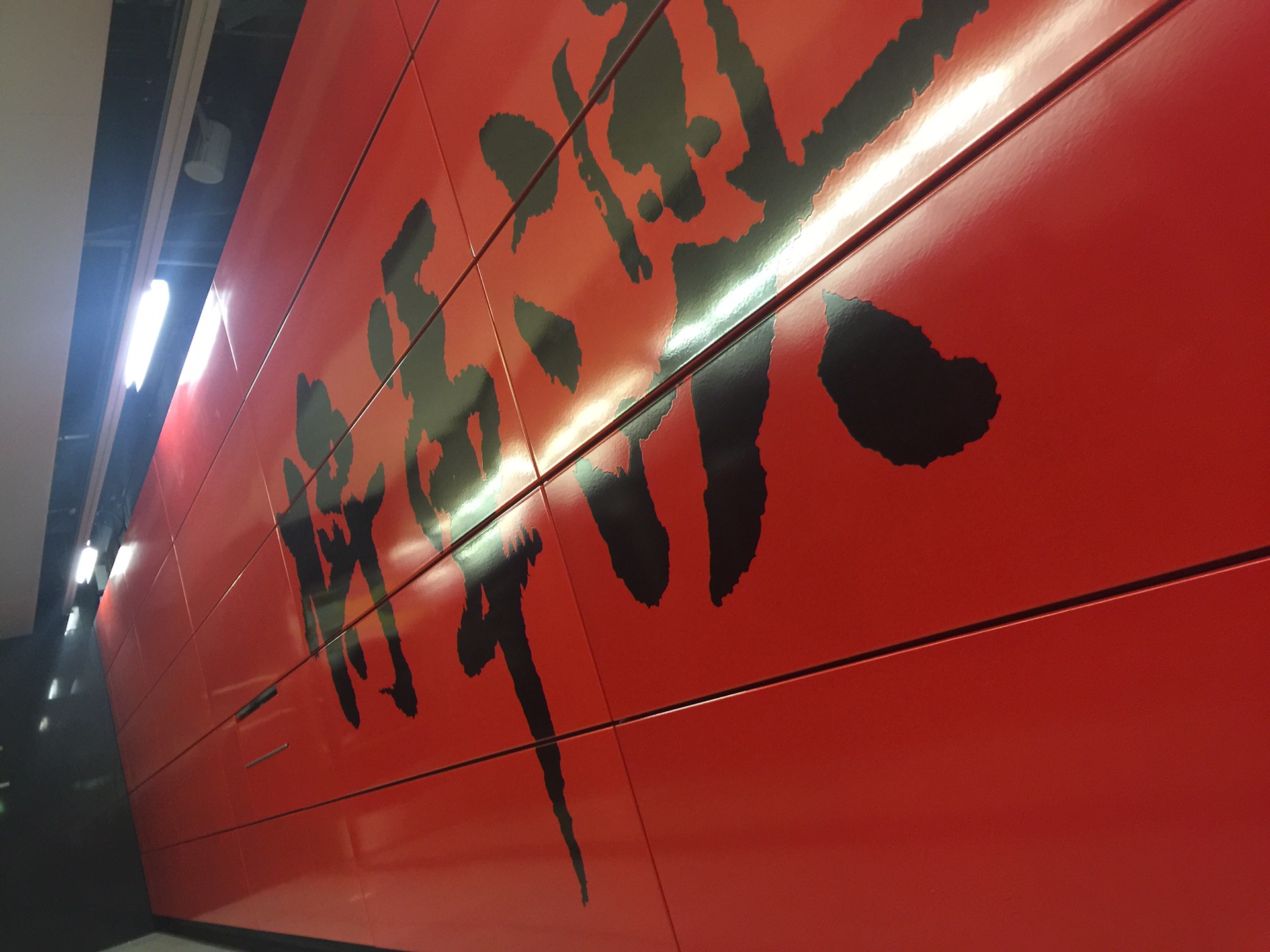 将军澳转车,这红底黑字,就两字,霸气