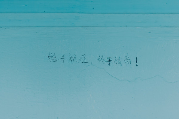 怎样才是真的释怀 wKgBEFsyTw-ALW_1AAPuwNXELHY75.jpeg?imageView2%2F2%2Fw%2F600%2Fh%2F600%2Fq%2F90
