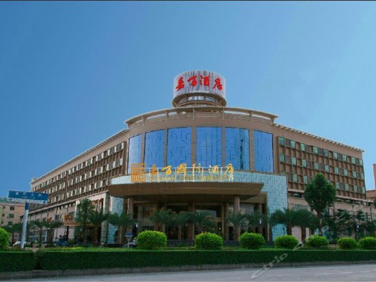 嘉万国际酒店(东莞松山湖店)