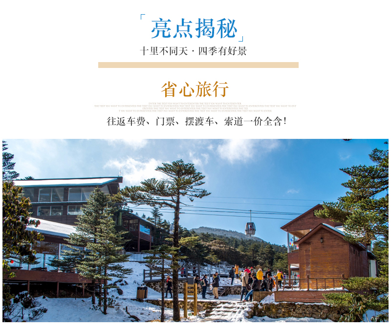 旅游景点门票含不含摆渡车 wKgBEFp5EgqAJ-7JAAayCbvOD_E39.jpeg