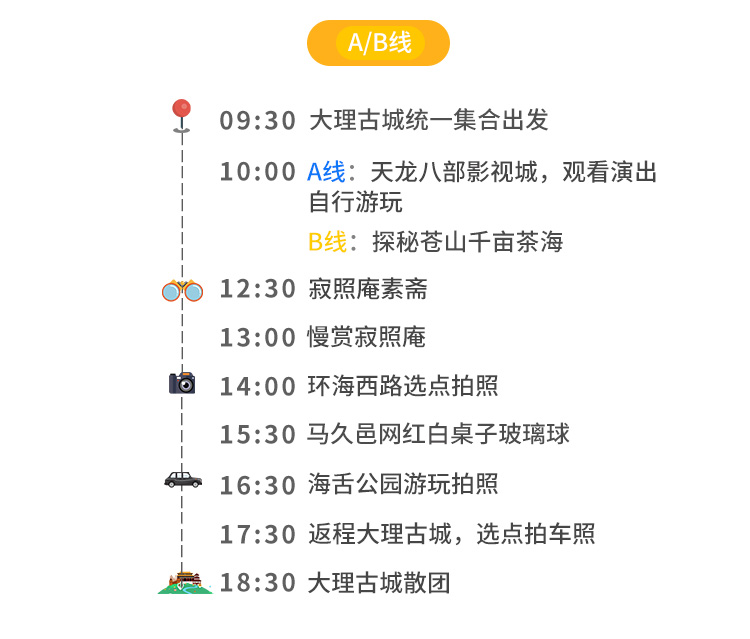 天龙八部苍山简谱_苍山洱海(3)