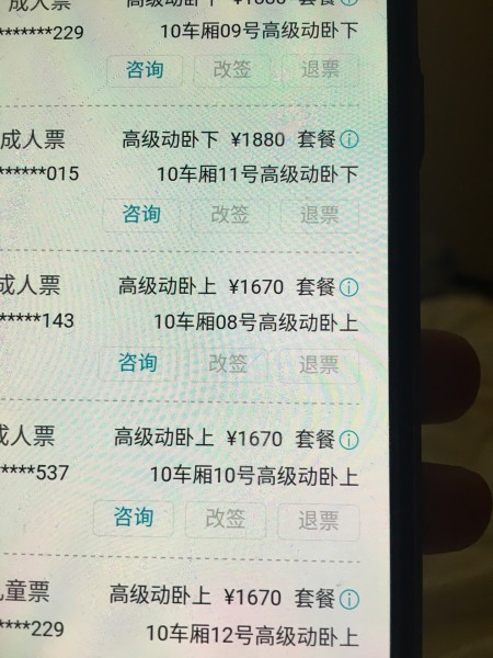 机票什么时候买价格最贵 wKgBEFs-CouAfZM4ABDdhRm7J1I71.jpeg?imageView2%2F2%2Fw%2F600%2Fh%2F600%2Fq%2F90