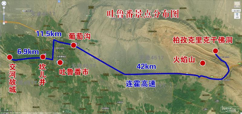 新疆吐鲁番 沙漠植物园 火焰山 葡萄沟一日游 6人精品