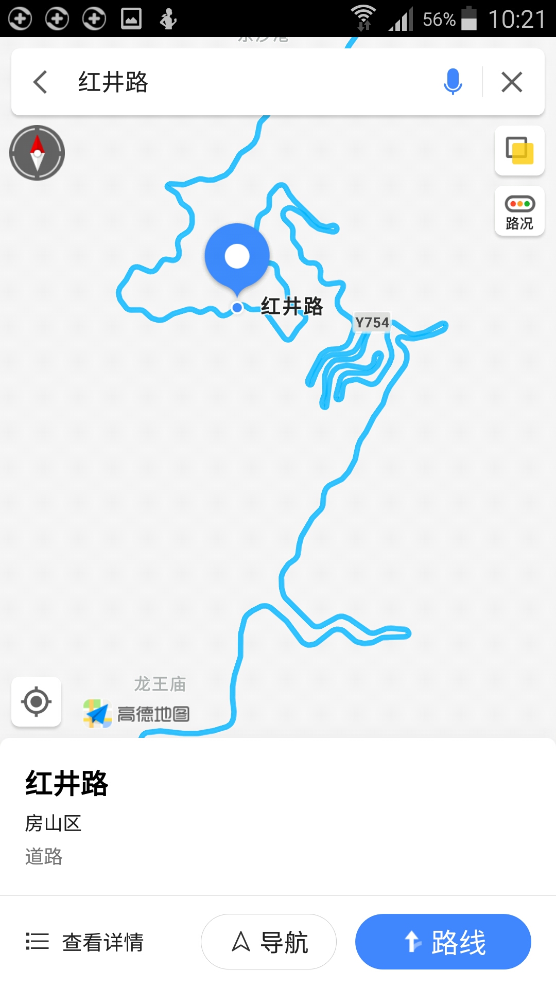 红井路--房山游记--蚂蜂窝
