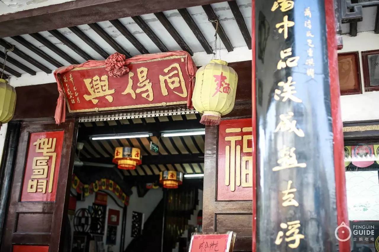 松鹤楼人均