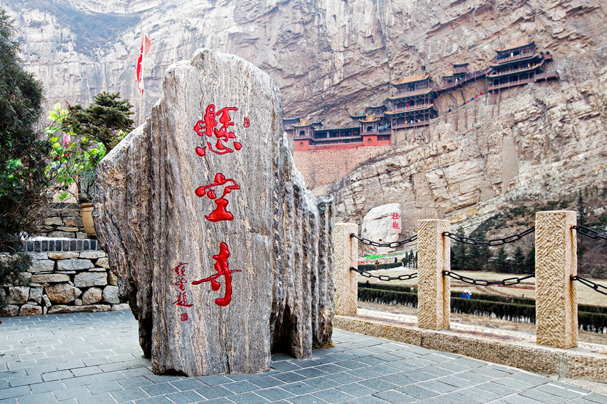 【五一推荐】山西大同 登北岳恒山 探悬空寺 访云冈石窟 2日游(全程无