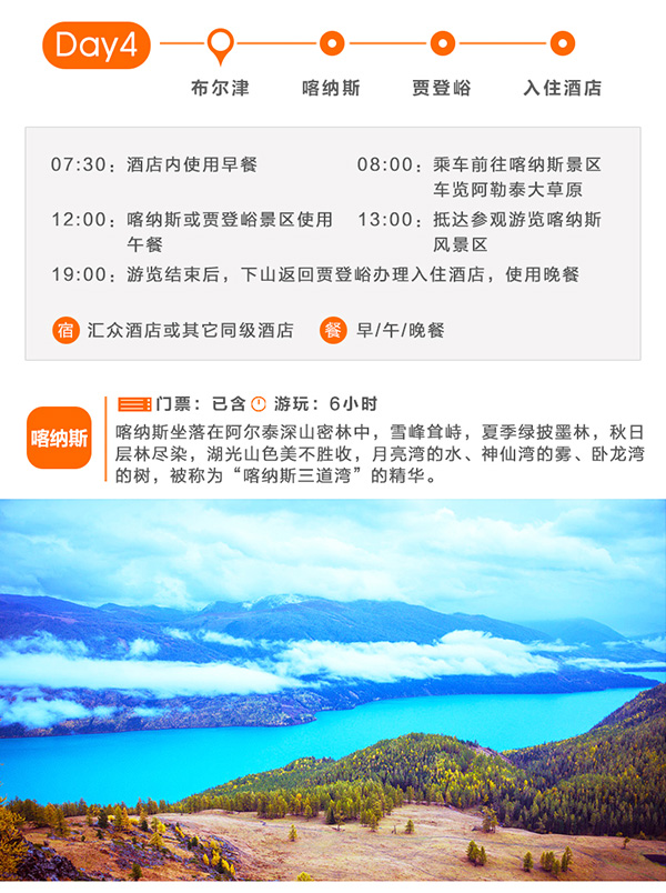 二胡天山风情曲谱_天山风情二胡简谱(5)