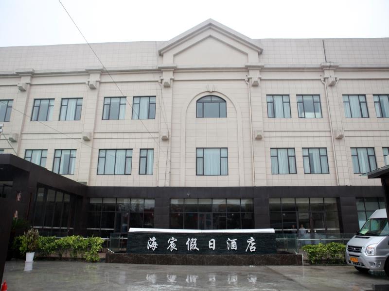 海宸假日酒店上海迪士尼店
