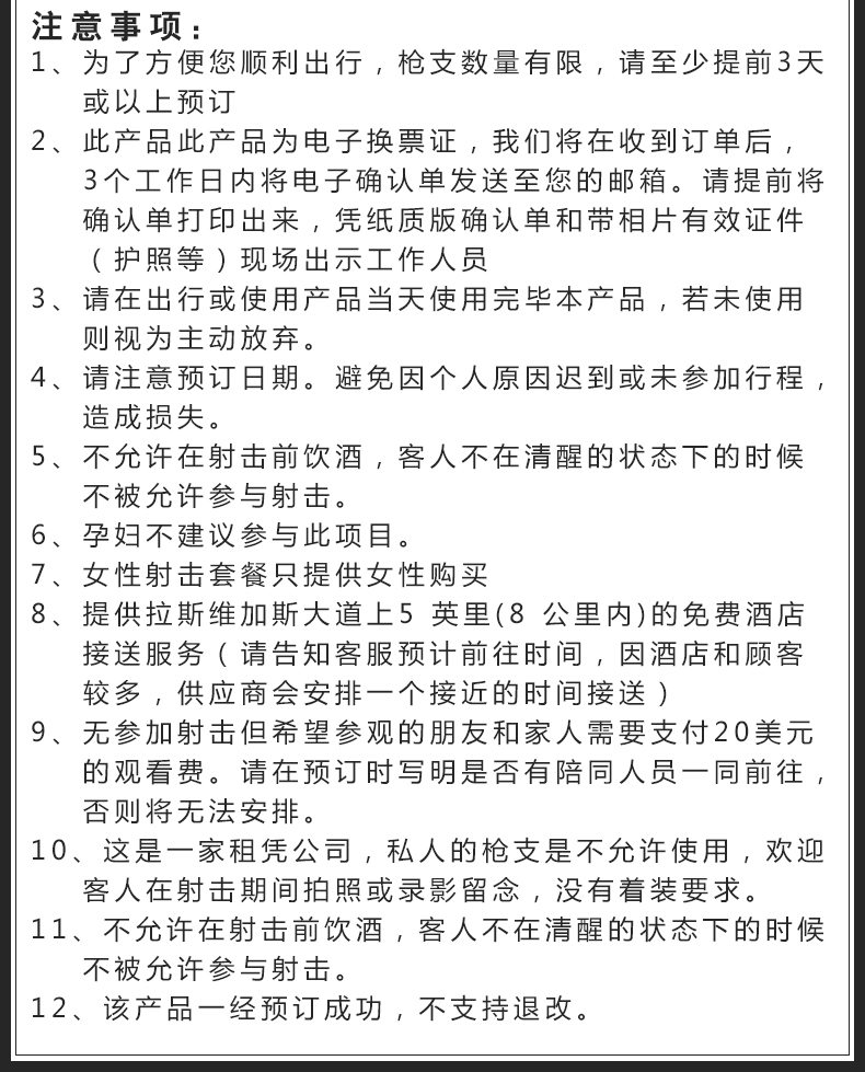 神枪手简谱_神枪手小唱(2)